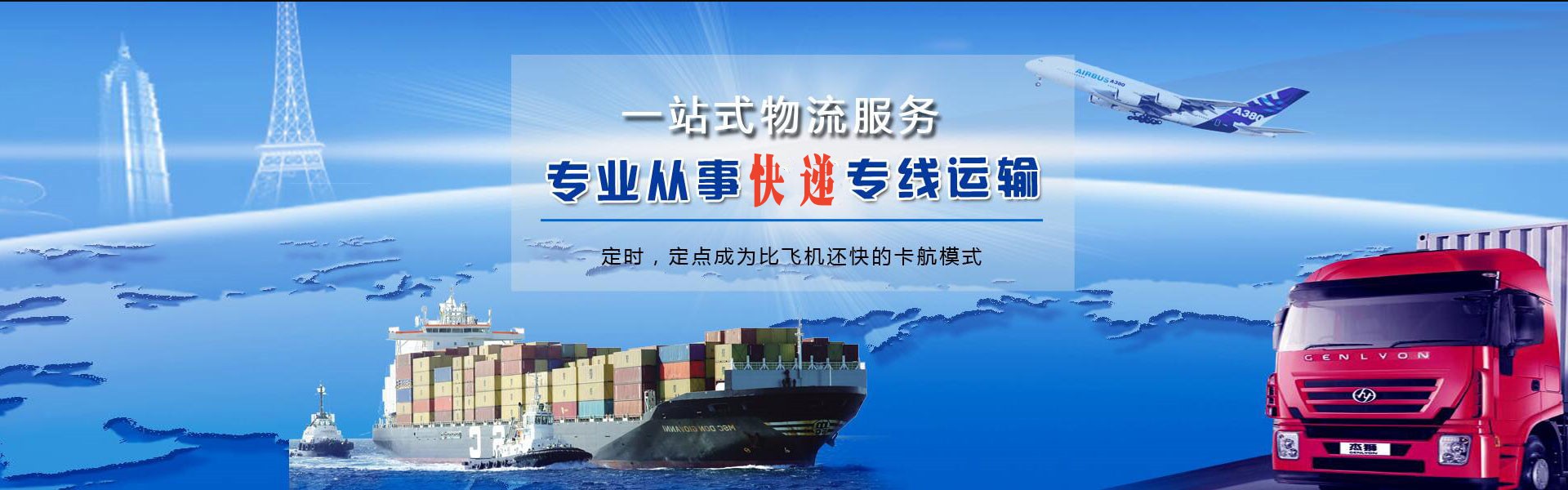 赣县到罗马尼亚物流公司-赣县至罗马尼亚物流专线-赣县空运到罗马尼亚-优时通物流有限公司